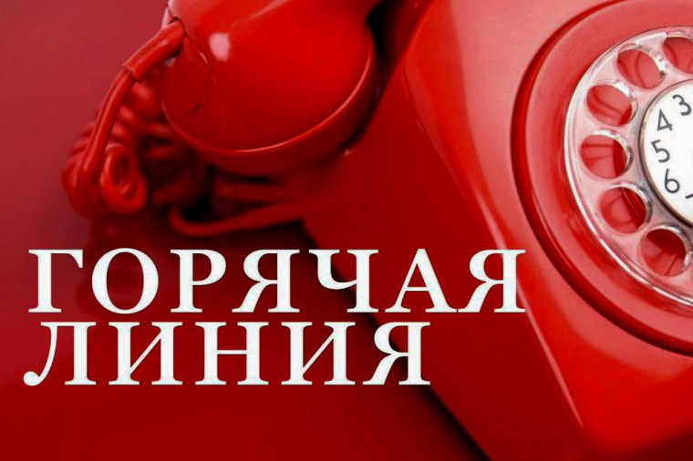 Роспотребнадзор открыл «горячую линию» по вопросам детского отдыха, качества и безопасности детских товаров.