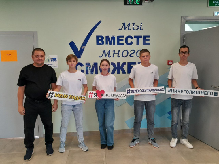 Единый день ПДД.