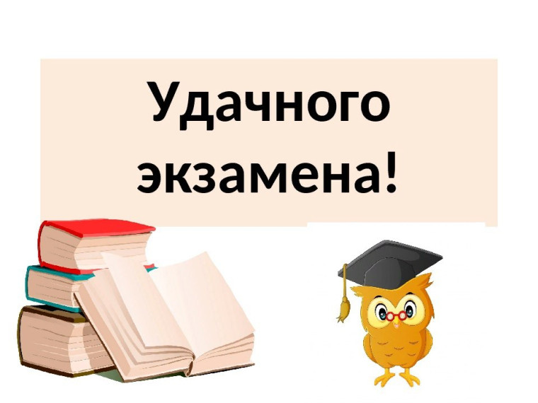 Как успокоиться перед экзаменом. Советы психолога.